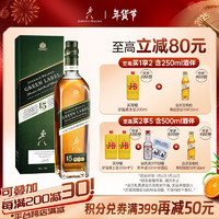 尊尼获加（JOHNNIE WALKER）苏格兰 调和型 威士忌 洋酒  柠檬热浪 聚会必备 洋酒 绿牌 750ml