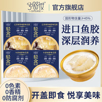 兮舒汝即食花胶鲜炖花胶粥营养鱼胶羹开盖即食蛋白滋养代餐中秋 即食花胶160g*12碗装【2种口味】