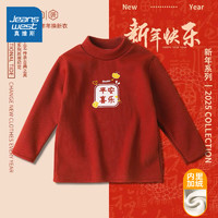 真维斯童装 JEANSWEST JNR 儿童新年保暖上衣加绒半高领 鸿运打底-平安喜乐 110 码（建议身高95-105cm）