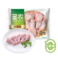 圣农 鸡翅根 1kg