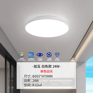 雷士照明 吸顶灯卧室led灯具 IP40防蚊虫升级-24瓦白光