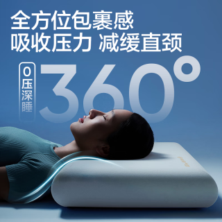 网易严选 B01航空系列 慢回弹舒压面包记忆深睡枕 70*42*8cm