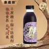 象远行 象麦田桑椹水 0脂肪0添加蔗糖清爽解腻植物饮料 520ml*6瓶