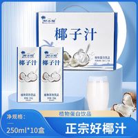 百多利 Hidolly 椰小帽 椰子汁 250ml*10盒