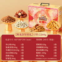 三只松鼠坚果大礼包每日坚果礼盒休闲零食礼包年货礼盒 坚果礼盒2260g*6箱