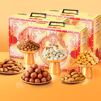 三只松鼠坚果大礼包每日坚果礼盒休闲零食礼包年货礼盒 坚果礼盒2260g*3盒