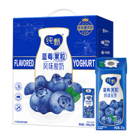 88VIP、今日必买：纯甄 JUST YOGHURT 蓝莓果粒风味酸奶 200g*10包