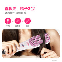 TYMO 限量Hello Kitty迷你直发梳拉直高颅顶