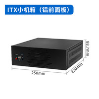 联壳 itx机箱工业迷你小机箱铝面板散热nas机箱铝mini电脑主机箱小型