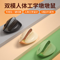 B.O.W航世 MD190L MAX人体工学双模无线蓝牙鼠标静音 立式可充电垂直办公笔记本电脑通用鼠标 奶茶色
