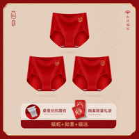 美·雅·挺本命年内裤女士棉质高腰蛇年结婚无痕大码收腹提臀三角短裤头 福蛇+如意+福运 3条