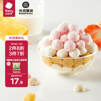 光合星球 BabyPantry babycare儿童零食宝宝零食益生菌水果溶豆豆小雪豆 原味18g/盒