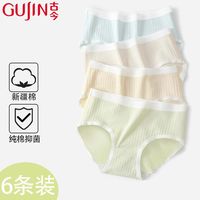 古今全棉透气纯棉内裤女中低腰无痕舒适三角裤简约少女底裤
