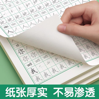 六品堂一二三年级语文同步练字帖上下册人教版小硬笔书法练字本楷书笔画笔顺儿童铅笔描红练习 一年级下册128页送铅笔+握笔器