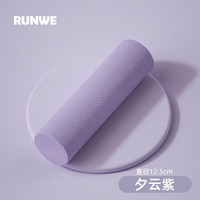 朗威泡沫轴女士家用滚轴肌肉放松瑜伽柱实心狼牙按摩棒瑜伽棒浮点 夕云紫 30cm-长度