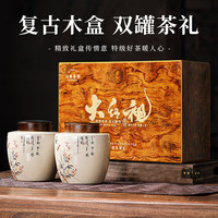 七春 特级大红袍茶叶礼盒 武夷岩茶乌龙茶200g 高档年货节 【尊享茶礼】武夷大红袍礼盒200g
