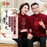 唐装男士中老年秋冬装爸爸婚礼服老人过寿星衣服爷爷奶奶外套