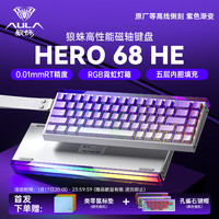 狼蛛 HERO 68HE磁轴键盘 支持混轴 RGB灯效 网页驱动 无畏契约 8K回报率 等高线紫色渐变