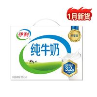 百亿补贴：伊利 纯牛奶250ml*18盒