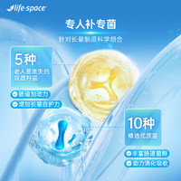 life space 澳洲进口lifespace中老年人益生菌