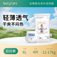 尼塔 NatyCare 母婴极光拉拉裤 婴儿超薄透气 男女宝宝尿不湿 防侧漏 极光拉