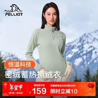 伯希和 PELLIOT 抓绒衣女冬季摇粒绒户外运动冲锋衣内胆保暖加绒外套12331012绿S