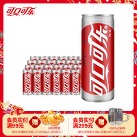 可口可乐 Coca-Cola 健怡 无糖无能量 汽水 330ml*24罐