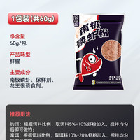 龙王恨 虾粉浓腥钓鱼专用饵料南极磷虾粉鱼饵罗非鲫鱼野钓添加饵料