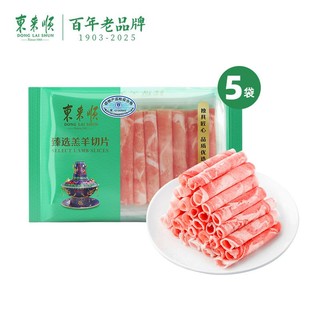 百亿补贴：东来顺 原切内蒙羔羊肉卷200g*3袋涮火锅臻选羊肉片套餐火锅食材-B