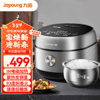 九阳（Joyoung）3L实用容量电饭煲电饭锅备长炭远红外吸热层1200W IH 电磁加热四钢高配F30C-F730 【四钢高配】IH炭钢釜93℃焖香 3L