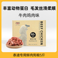 多特思 DOTUS 鲜肉狗粮泰迪贵宾成犬专用10kg火腿肠通用湿粮