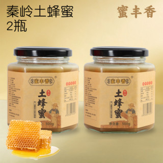 蜜丰香土蜂蜜500g/瓶秦岭土蜂蜜无添加玻璃瓶百花结晶蜂蜜