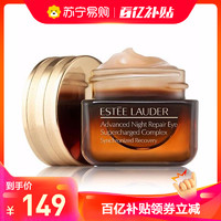 ESTEE LAUDER 雅诗兰黛 特润修护精华眼霜 15ml