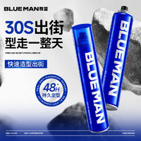 尊蓝 PRIME BLUE 发胶喷雾男  420ml