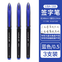 三菱铅笔 uni UBA-188 拔帽中性笔 蓝色 0.5mm 3支装