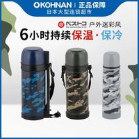 中山福 Bestco 迷彩 户外运动 露营 携带 不锈钢保温杯*1 规格 颜色可选