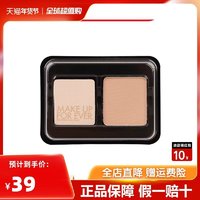 MAKE UP FOR EVER 清晰无痕丝绒持妆粉饼2g