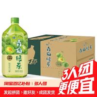 统一青梅绿茶1L*2瓶大瓶畅饮夏季冰爽果味茶饮品实惠解腻饮料