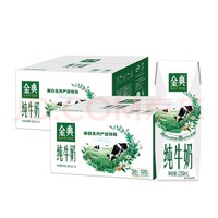 金典 伊利 金典纯牛奶250ml*16盒*2箱 3.6g乳蛋白 礼盒装