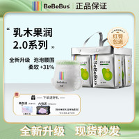 BeBeBus 装仔乳木果润2.0婴儿拉拉裤裤纸尿超薄透学步训练裤尿不湿 纸尿裤XL码一提6包共30片