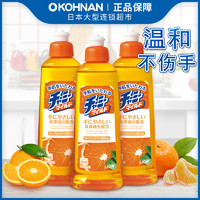 狮王 日本LION/狮王洗洁精柑橘香260ml