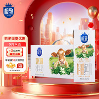 三元 SAN YUAN）纯牛奶娟姗纯牛奶3.8g蛋白质250ml*12盒年货送礼礼盒