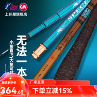 光威（GW）无法一本鲫鱼竿超轻超超细硬台钓竿碳素手竿钓鱼竿 4.5m