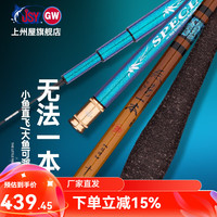 光威（GW）无法一本鲫鱼竿超轻超超细硬台钓竿碳素手竿钓鱼竿 5.4m