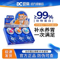 豆柴 docile 主食碗罐头猫饭成幼猫咪全价主食罐头餐包小克数补水星球美毛