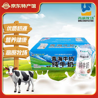 青藏牧场 QINGZANGMUCHANG 网红牛奶+藜麦酸奶+犏牛奶 200g/袋 3箱