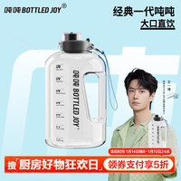吨吨大肚杯吨吨桶太空杯子男运动水壶水杯大容量王一博顿顿桶 直饮款透明【只能装冷水】 1.5L