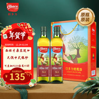皇家爱宝康 Abaco 佰多力（Abaco）橄榄油 750ml*2年礼盒装 西班牙原装进口 年货礼盒