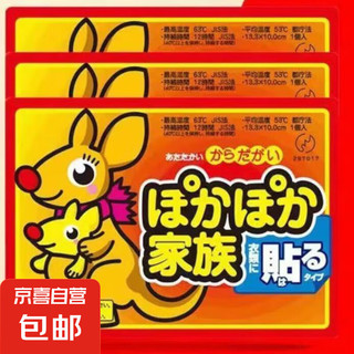 概率券：冬季保暖发热贴30片