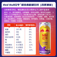 红牛 Red Bull 维生素能量饮料325ml*6罐